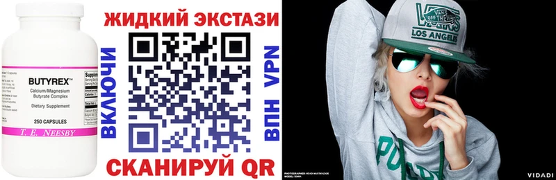 Бутират Butirat  дарк нет клад  Назарово  mega вход 