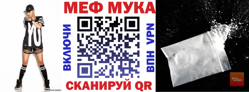 купить закладку  Назарово  ОМГ ОМГ tor  Мефедрон 4 MMC 