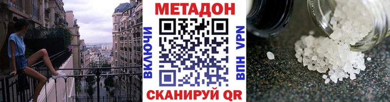 Метадон methadone  МЕГА рабочий сайт  Назарово 